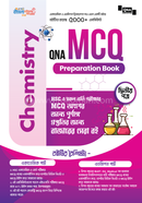 QNA HSC MCQ Preparation book Chemistry 2nd Paper image