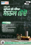 কিউএনএ জুনিওর বৃত্তি পরীক্ষা মডেল টেস্ট (৮ম শ্রেণি)