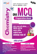 QNA HSC MCQ Preparation Book Chemistry image