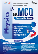 QNA HSC MCQ Preparation Book Physics image