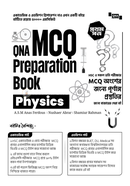 QNA MCQ Preparation Book Physics 1st paper image