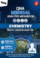 কিউএনএ মেডিকেল এনালাইসিস মেগাবুক রসায়ন image
