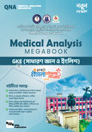 QNA Medical Analysis Megabook - GK and English image