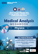 QNA Medical Analysis Megabook Physics image