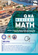 QNA Medical Math Book image