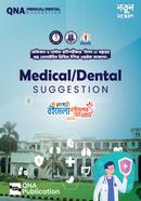 QNA Medical /Dental Suggestion