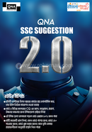 QNA SSC Suggestion with Solution 2.0 image