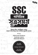 QNA Ganitik Sutrosamagra image