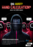 QNA Varsity Hand Calculation Plus image