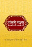 Qadiyani Somproday Islambirodhi Ek Dormogusti image