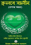 Qalb-E-Salim image