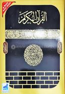 ক্ব- রীআনা কালার কোডেড সহজ কোরআন - সাইজ দৈর্ঘ্য=(১১.৫ ইঞ্চি x প্রস্থ ৮.৫ ইঞ্চি) image