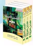 Qasasul Arabiya 3 volls image
