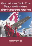 Qatar Airways e Cabin Crew hisebe career image