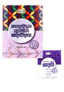 কাওয়াইদুল লুগাতিল আরাবিয়্যাহ দাখিল ৬ষ্ঠ শ্রেণি image