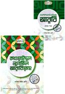 কাওয়াইদুল লুগাতিল আরাবিয়্যাহ দাখিল ৮ম শ্রেণি image