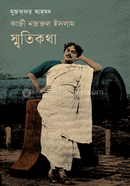 Kazi Nazrul Islam Smritikotha image