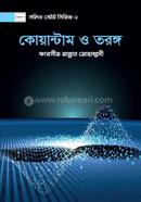 Quantam O Torongo image