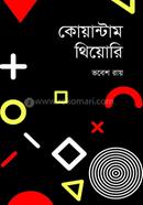 Quantam Theory image