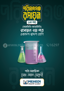 Quantitative chemistry - 1st Part (Acidity-alkalinity) image