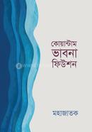 Quantum Bhabna Fusion image