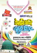 কুরআনের জ্ঞান পরিচিতি image
