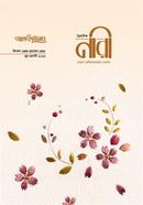 Quarterly Nari (June-August 2023) image
