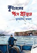 Quebec-er Pothe Prantore image