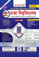 Question Bank Dhaka University image