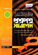 Question Paper Suggestion (Jamaat-Takmeel) image