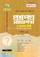 Question Paper Suggestion o Model Test image