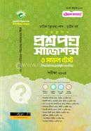 Question Paper Suggestion o Model Test image