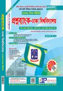 Questionbank Dhaka University Business Studies image