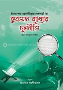 Quran Bekkhar Mulniti image