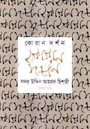 Quran Dorson-1 image