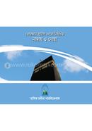 Quran Hadis Theke Nirbachito Namaz O Doya image