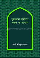Quran Hadisha Dlorud O Salam image