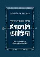Quran Karimer Vashay Islami Aqida image