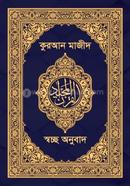 Quran Majeed Shachchho Anubad image