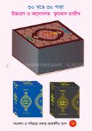 Quran Majeed with pronunciation and translation, 30 in 30 volumes image