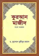 Quran Majid image