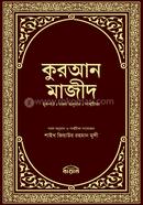 Quran Majid image