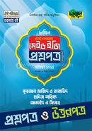 Quran Majid O Tajvid, Hadis Shorif, Akaid O Fiqh - Dakhil 2025 Test Papers Made Easy (Prosnopotro Uttorpotro) image