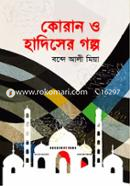Quran O Hadiser Galpa image