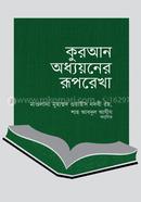 Quran Oddhyoner Ruprekha image