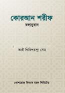 Quran Sharif image