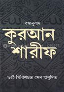 Quran Shorif image