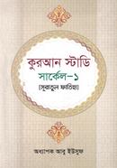 Quran Study Circle-1 image