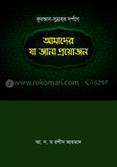 Quran-Sunnah Dorpone Amader Ja Jana Proyojon image