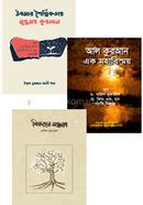 Quran bishoyok sera 3 ti boiyer collection image